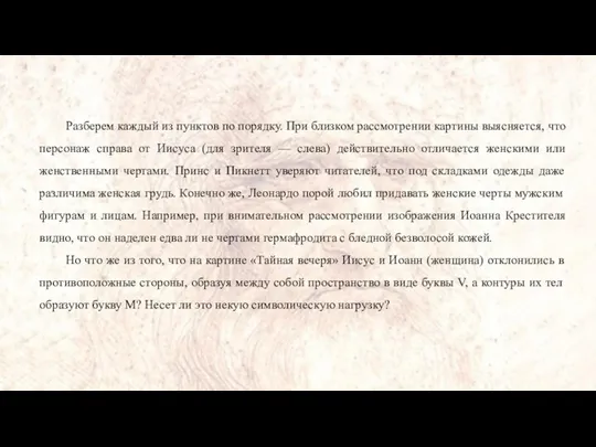 Разберем каждый из пунктов по порядку. При близком рассмотрении картины выясняется,