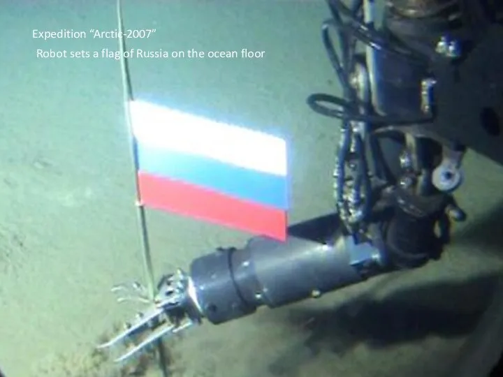 Expedition “Arctic-2007” Robot sets a flag of Russia on the ocean floor