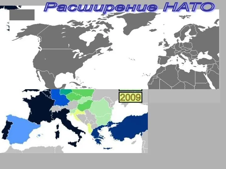 Как изменилось геополитическое положение Калининградской области России, после вступления в НАТО Польши и Литвы? Расширение НАТО