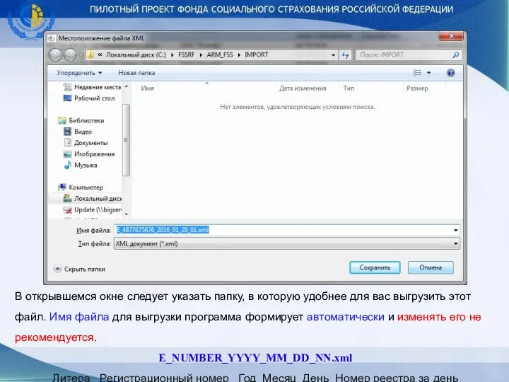 В открывшемся окне следует указать папку, в которую удобнее для вас