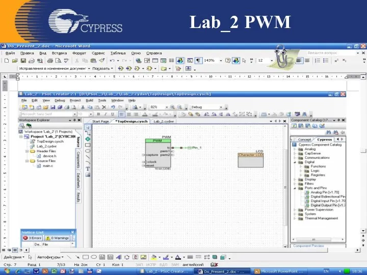 Lab_2 PWM