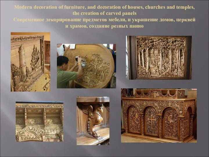 Modern decoration of furniture, and decoration of houses, churches and temples,