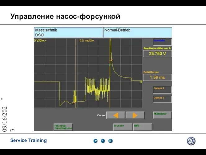 09/16/2023 Управление насос-форсункой