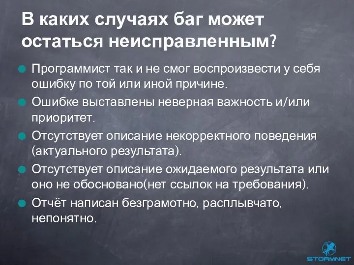 Программист так и не смог воспроизвести у себя ошибку по той