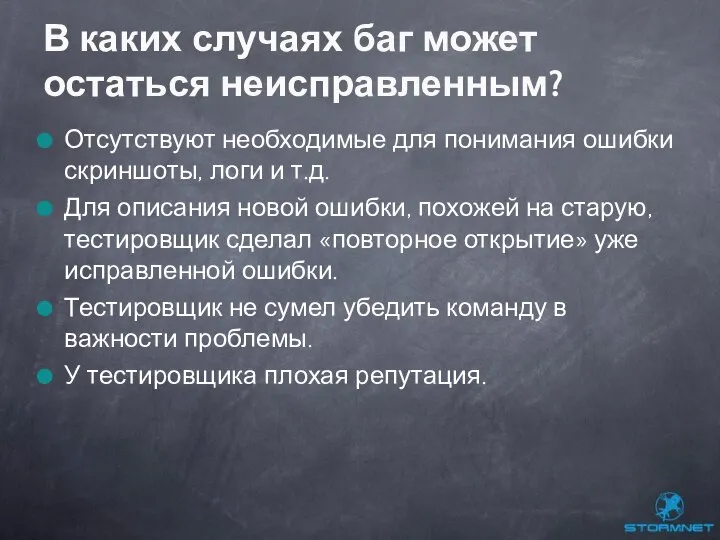 Отсутствуют необходимые для понимания ошибки скриншоты, логи и т.д. Для описания