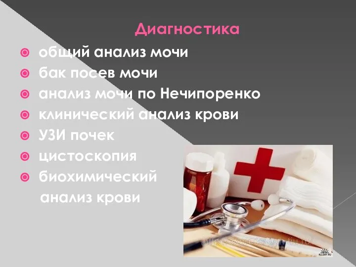 Диагностика общий анализ мочи бак посев мочи анализ мочи по Нечипоренко