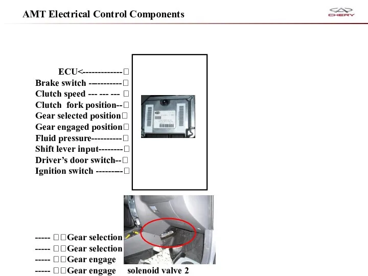 ECU Brake switch -----------? Clutch speed --- --- --- ? Clutch