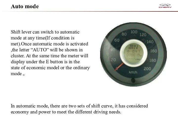 Auto mode Shift lever can switch to automatic mode at any