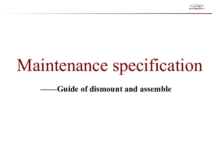 ——Guide of dismount and assemble Maintenance specification