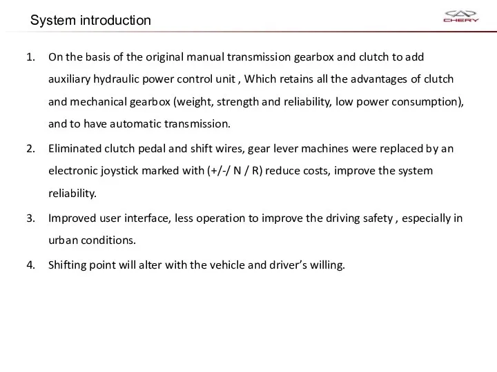 System introduction On the basis of the original manual transmission gearbox