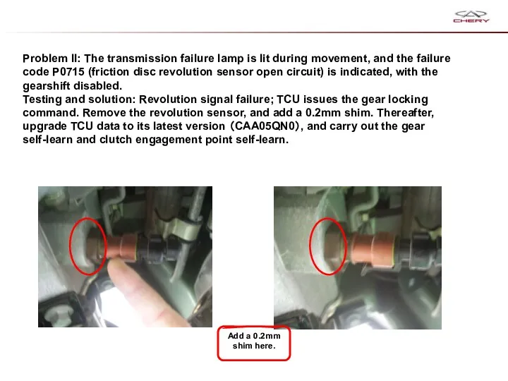 Problem II: The transmission failure lamp is lit during movement, and