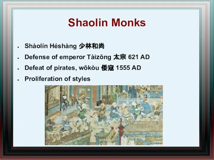 Shaolin Monks Shàolín Héshàng 少林和尚 Defense of emperor Tàizōng 太宗 621