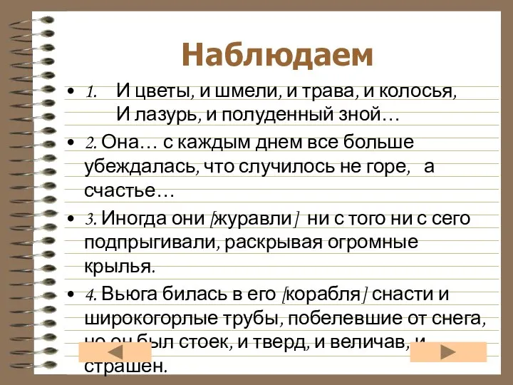 1. И цветы, и шмели, и трава, и колосья, И лазурь,