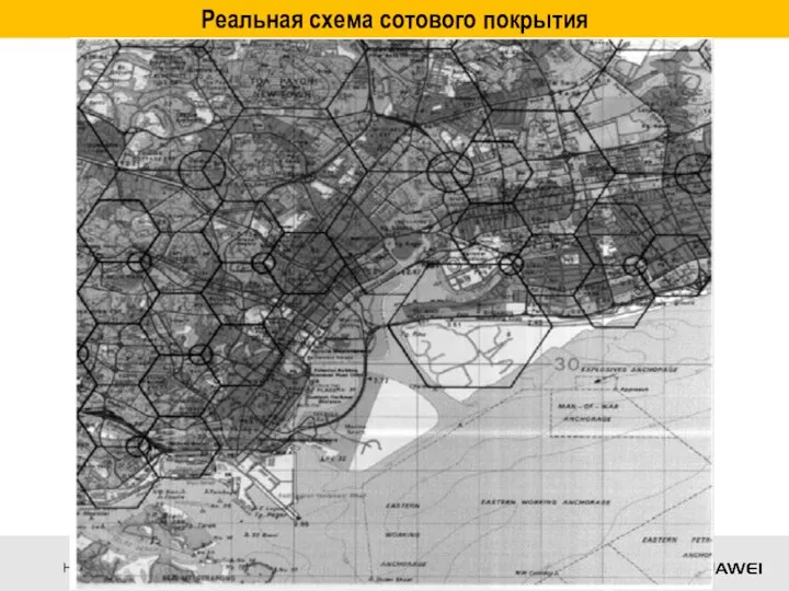 Реальная схема сотового покрытия