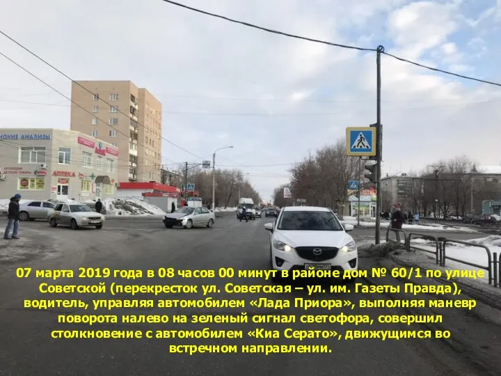 07 марта 2019 года в 08 часов 00 минут в районе