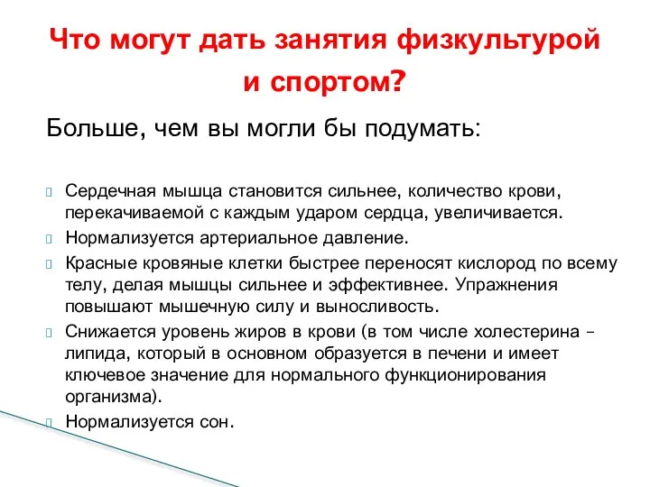 Больше, чем вы могли бы подумать: Сердечная мышца становится сильнее, количество