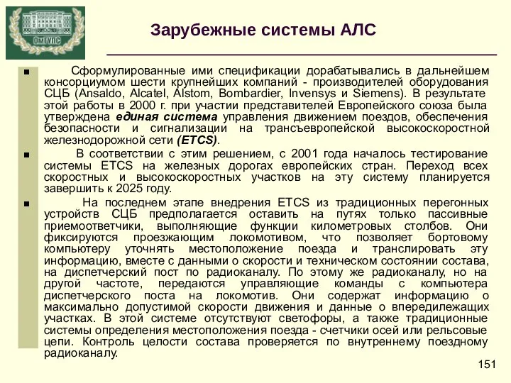 Сформулированные ими спецификации дорабатывались в дальнейшем консорциумом шести крупнейших компаний -