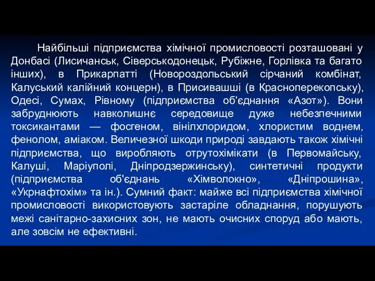 Найбільші підприємства хімічної промисловості розташовані у Донбасі (Лисичанськ, Сіверськодонецьк, Рубіжне, Горлівка