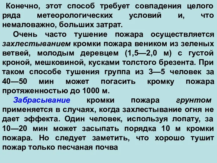 Конечно, этот способ требует совпадения целого ряда метеорологических условий и, что