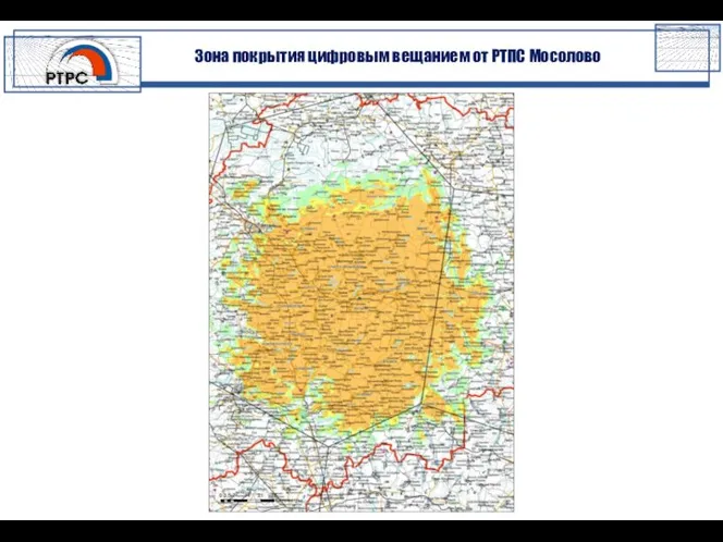 Зона покрытия цифровым вещанием от РТПС Мосолово