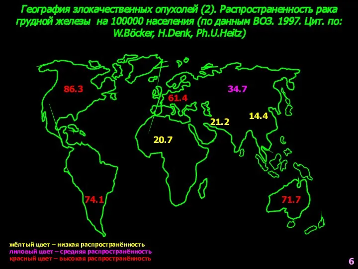 География злокачественных опухолей (2). Распространенность рака грудной железы на 100000 населения