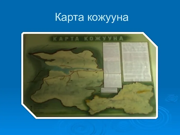 Карта кожууна