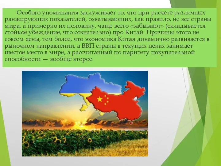 Особого упоминания заслуживает то, что при расчете различных ранжирующих показателей, охватывающих,