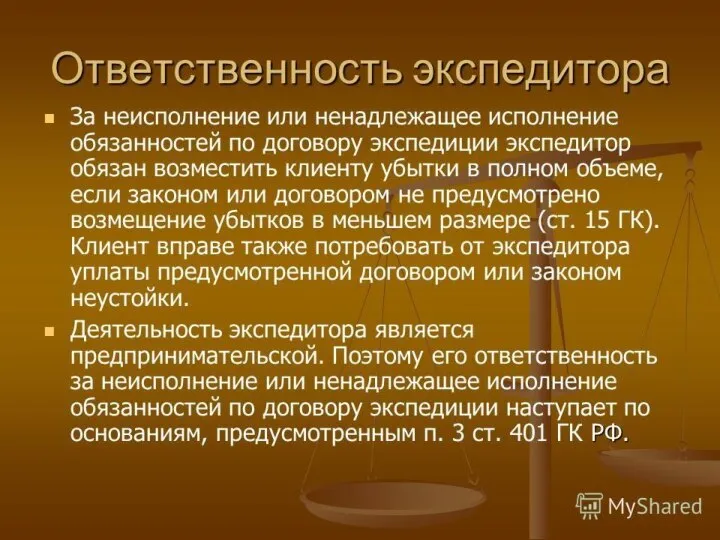 ВОЗМЕЩЕНИЕ РЕАЛЬНОГО УЩЕРБА Статья 17.4 Закона о туризме изложена в новой