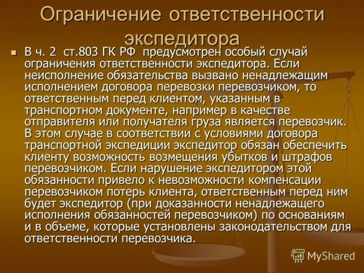 ИЗМЕНЕНИЯ ПРАВИЛ ОКАЗАНИЯ УСЛУГ ПО РЕАЛИЗАЦИИ ТУРПРОДУКТА 1. В пункт 2