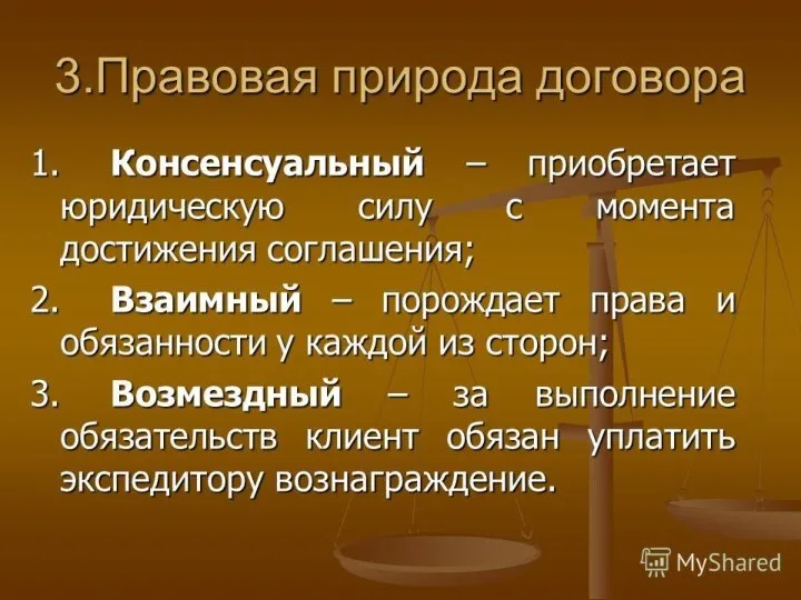 ОТВЕТСТВЕННОСТЬ ТУРОПЕРАТОРОВ И ТУРАГЕНТОВ Внесены изменения в статью 9 Закона о