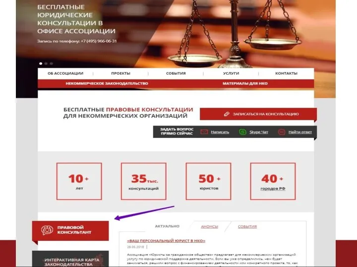 Ассоциация «Юристы за гражданское общество» www.lawcs.ru | e-mail: info@lawcs.ru