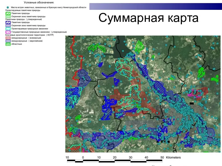 Суммарная карта