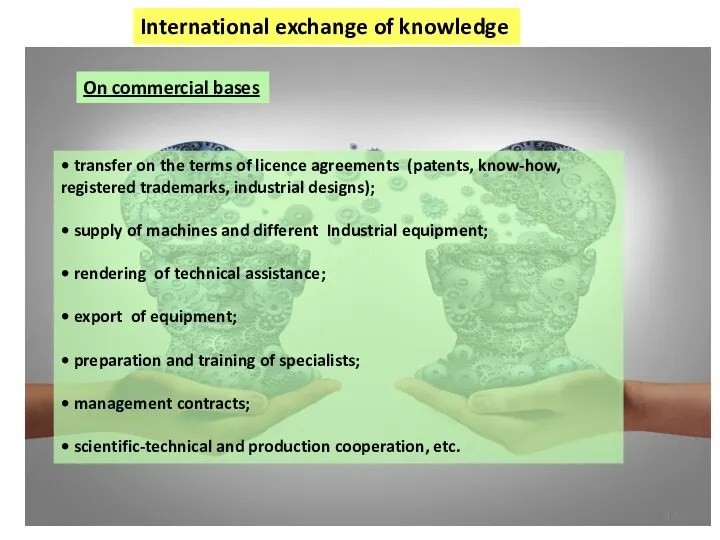 Тимофеева А.А. 2017 © International exchange of knowledge On commercial bases