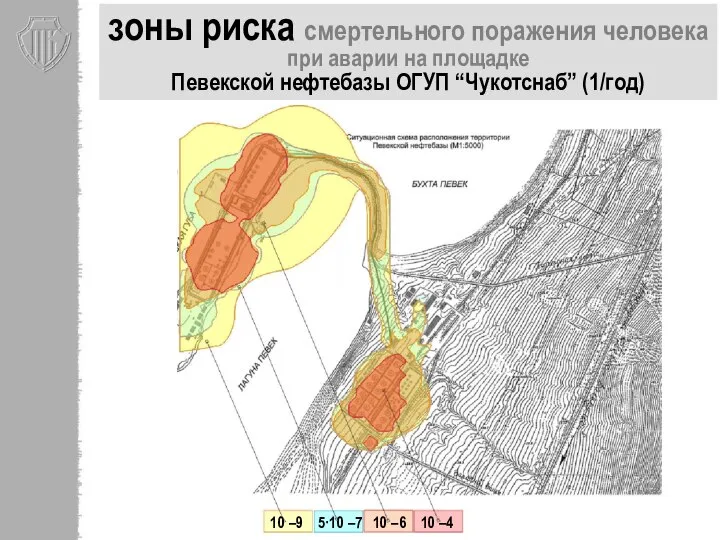 зоны риска смертельного поражения человека при аварии на площадке Певекской нефтебазы ОГУП “Чукотснаб” (1/год)