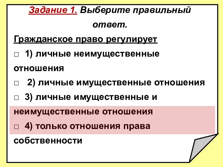 Гражданин Иванов сдал в аренду свою квартиру гражданину Петрову, что было