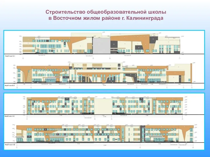 Строительство общеобразовательной школы в Восточном жилом районе г. Калининграда