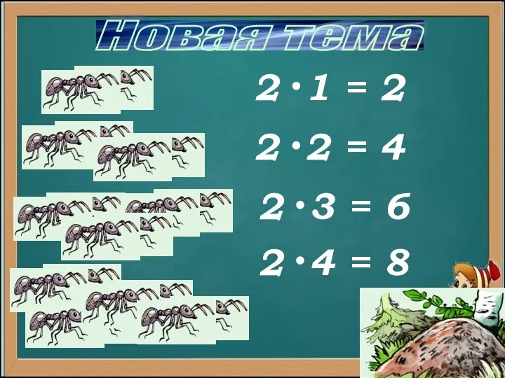 Новая тема