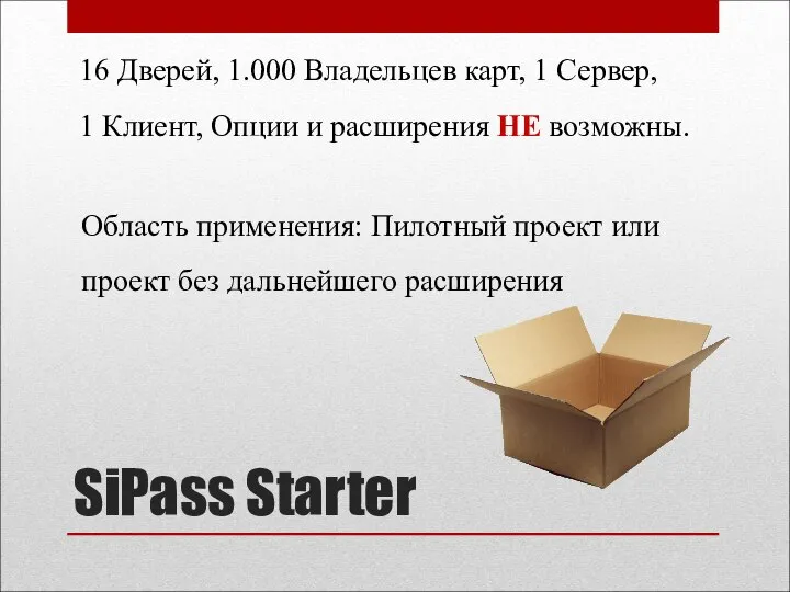 SiPass Starter 16 Дверей, 1.000 Владельцев карт, 1 Сервер, 1 Клиент,