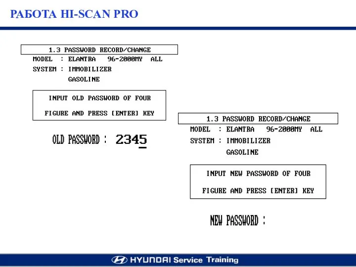 РАБОТА HI-SCAN PRO