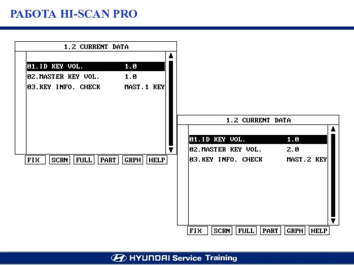 РАБОТА HI-SCAN PRO