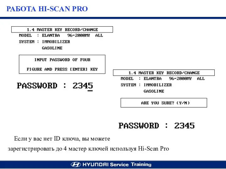 Если у вас нет ID ключа, вы можете зарегистрировать до 4