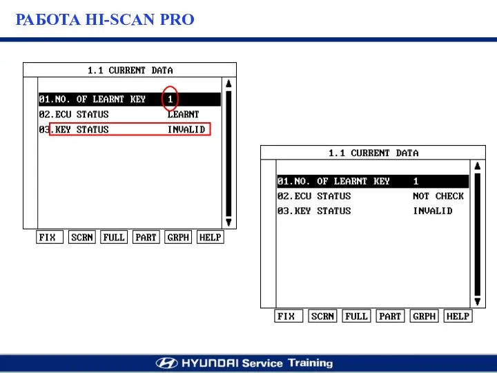 РАБОТА HI-SCAN PRO