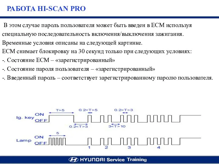 В этом случае пароль пользователя может быть введен в ЕСМ используя