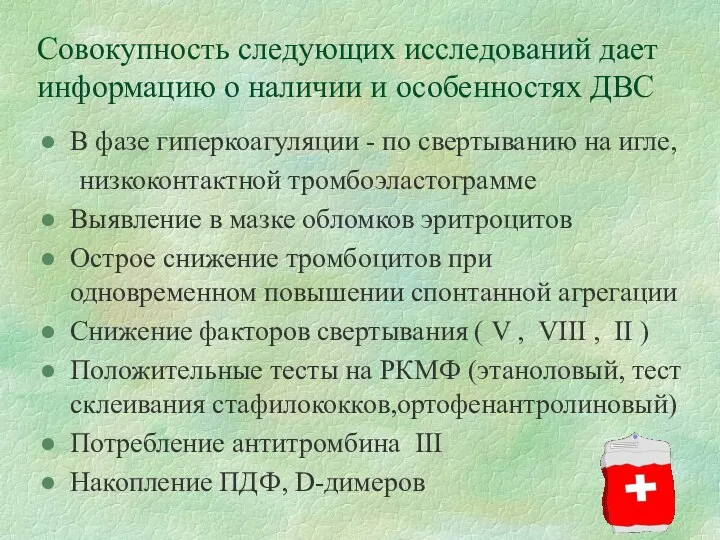 Совокупность следующих исследований дает информацию о наличии и особенностях ДВС В