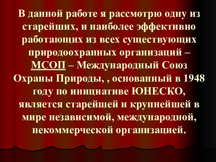 В данной работе я рассмотрю одну из старейших, и наиболее эффективно