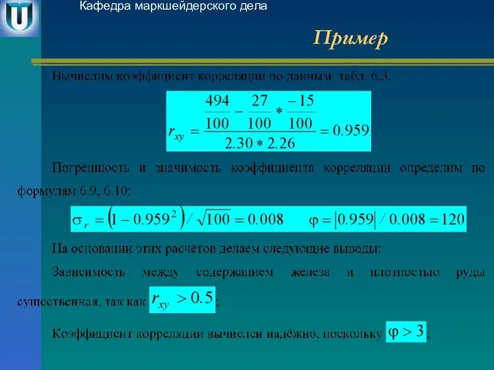 Пример Кафедра маркшейдерского дела