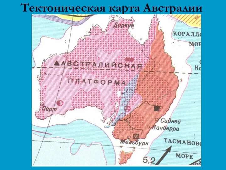 Тектоническая карта Австралии