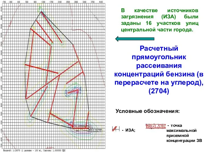 Условные обозначения: - ИЗА; - точка максимальной приземной концентрации ЗВ Расчетный