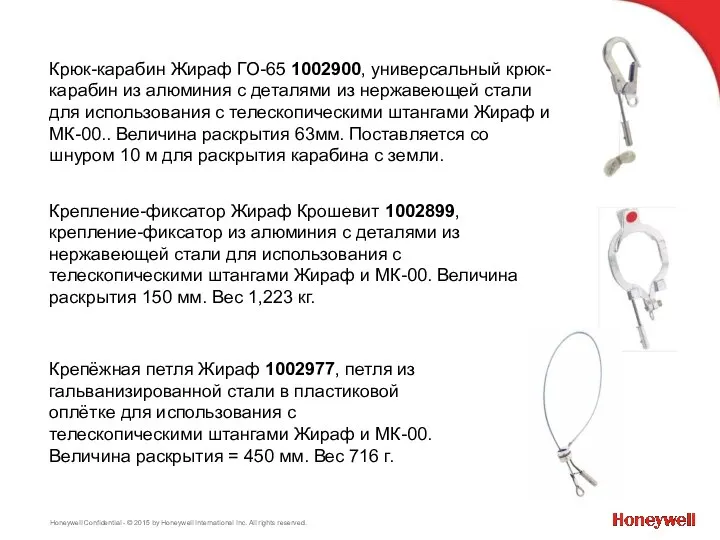 Крюк-карабин Жираф ГО-65 1002900, универсальный крюк-карабин из алюминия с деталями из