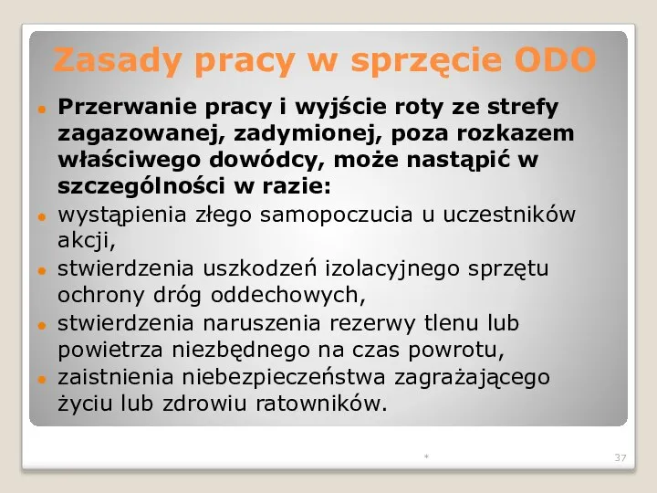 * Przerwanie pracy i wyjście roty ze strefy zagazowanej, zadymionej, poza